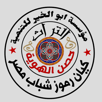 التراث حصن الهوية