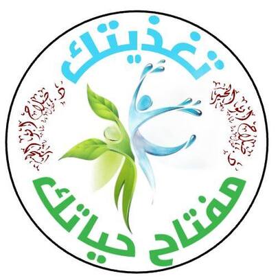 تغذيتك مفتاح حياتك