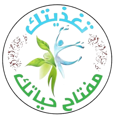 تغذيتك مفتاح حياتك removebg preview