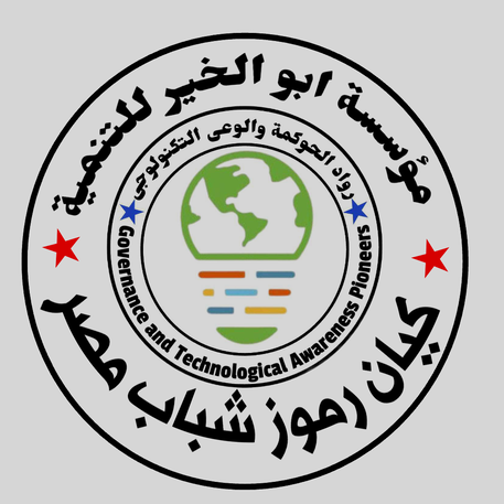 رواد الحوكمة والوعى التكنولوجى