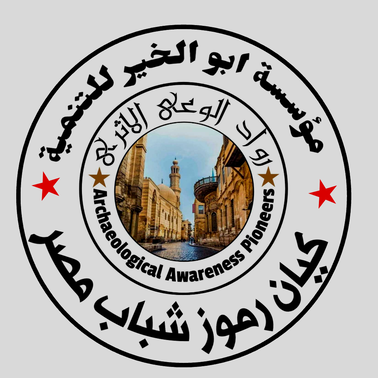 رواد الوعى الاثري