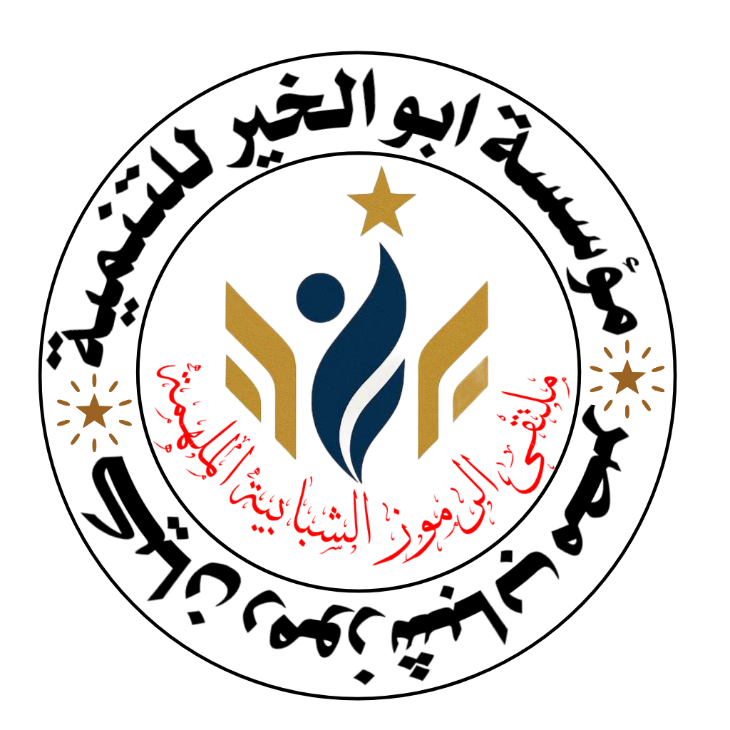ملتقى الرموز الشابيبة