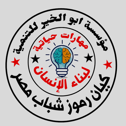 مهارات حياتية