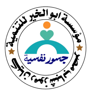 جسور نفسية