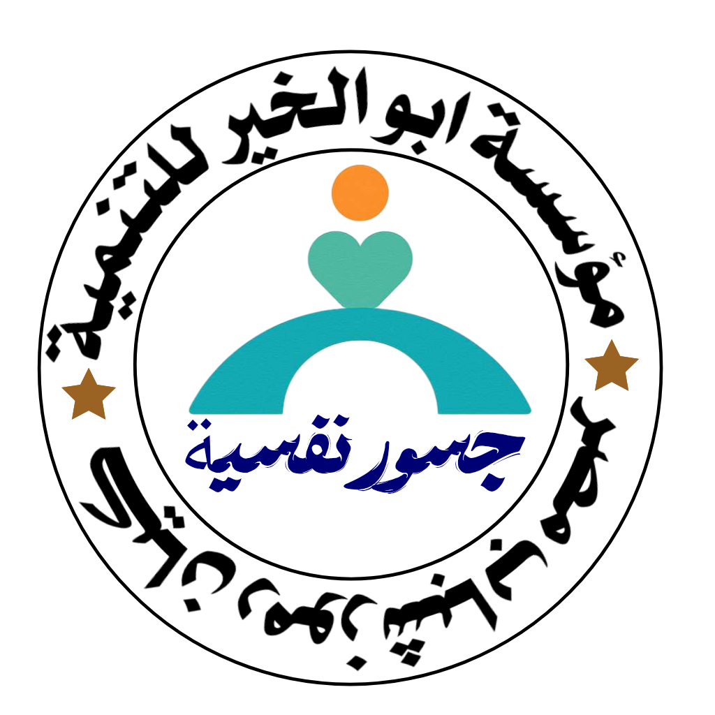 جسور نفسية