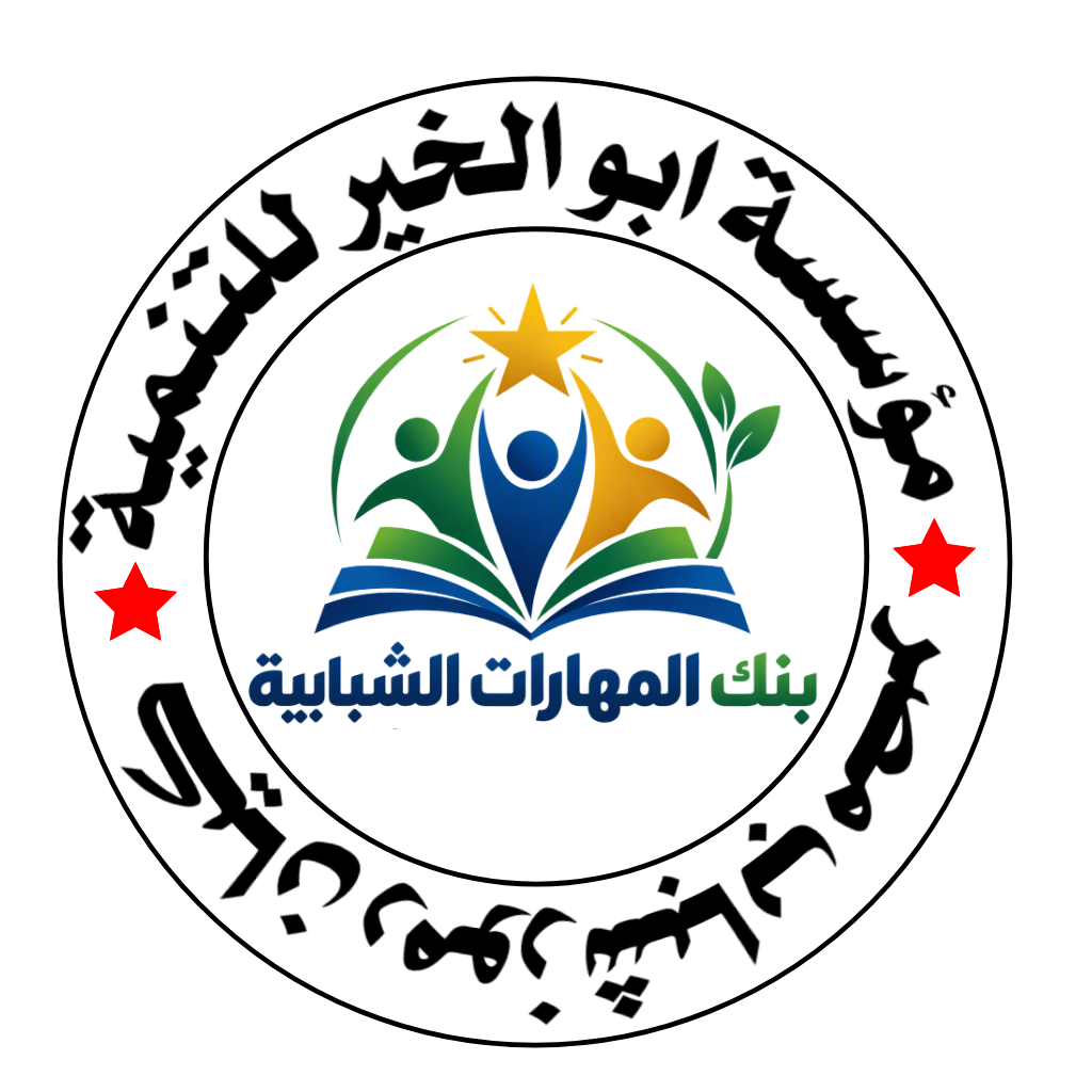 بنك المهارات الشبابية
